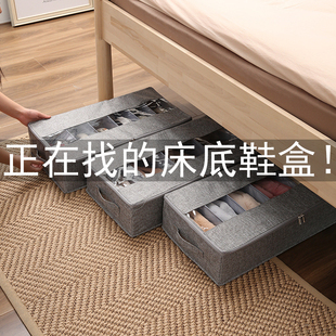 家用床底收纳鞋盒免安装一体式可折叠换季过季收纳神器防尘防潮霉