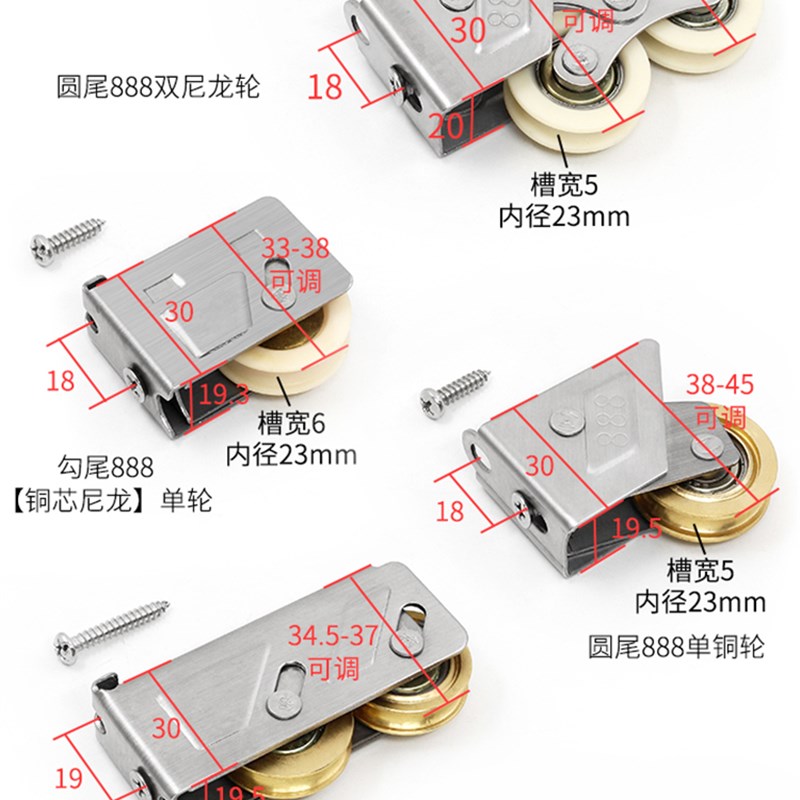 888铝合金门窗滑轮老式玻璃窗户轨道滚轮推拉门轮移门不锈钢铜轮