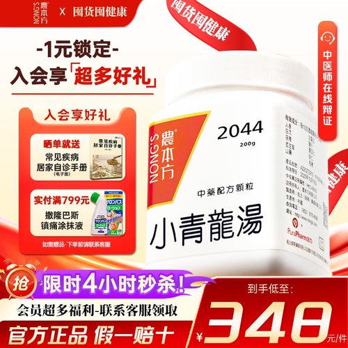 恶汉发热痰饮咳喘身体头疼