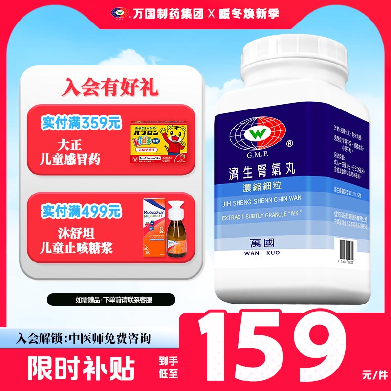 温肾化气、利水消肿