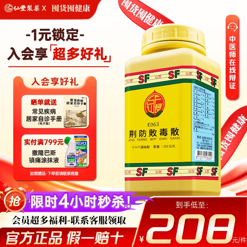 外感风寒湿邪、恶寒发热、头痛项强、