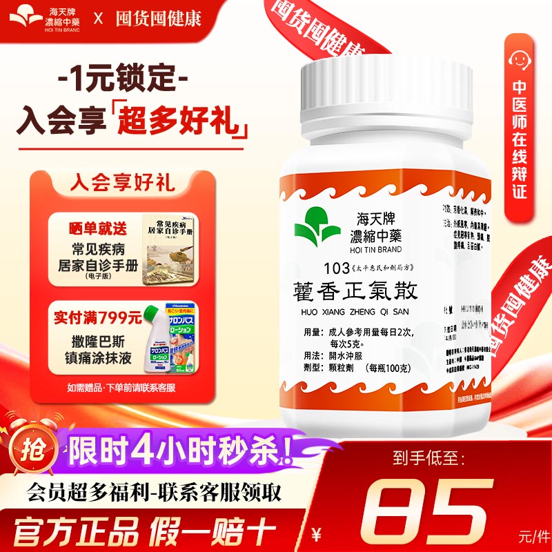 芳香化湿，解表和中