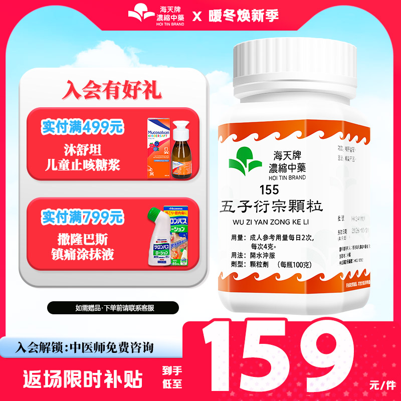 补肝益肾 精气不固 阳痿早泄 补肾益精