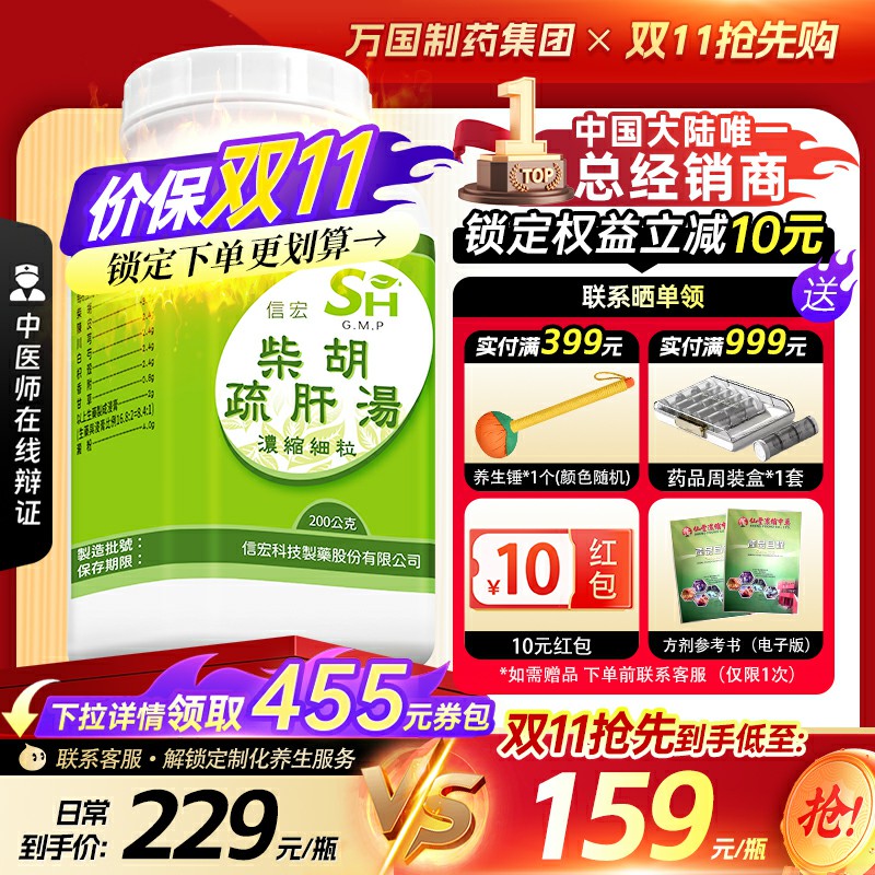 疏肝解郁、行气止痛