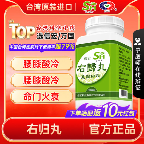 调节命门火衰、脾胃虚寒