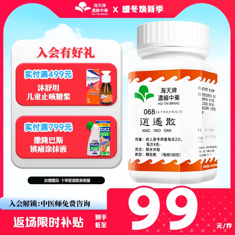 疏肝解郁，养血健脾