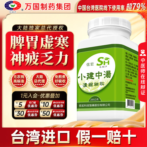 温中补虚 和里缓急 脾胃虚寒腹痛