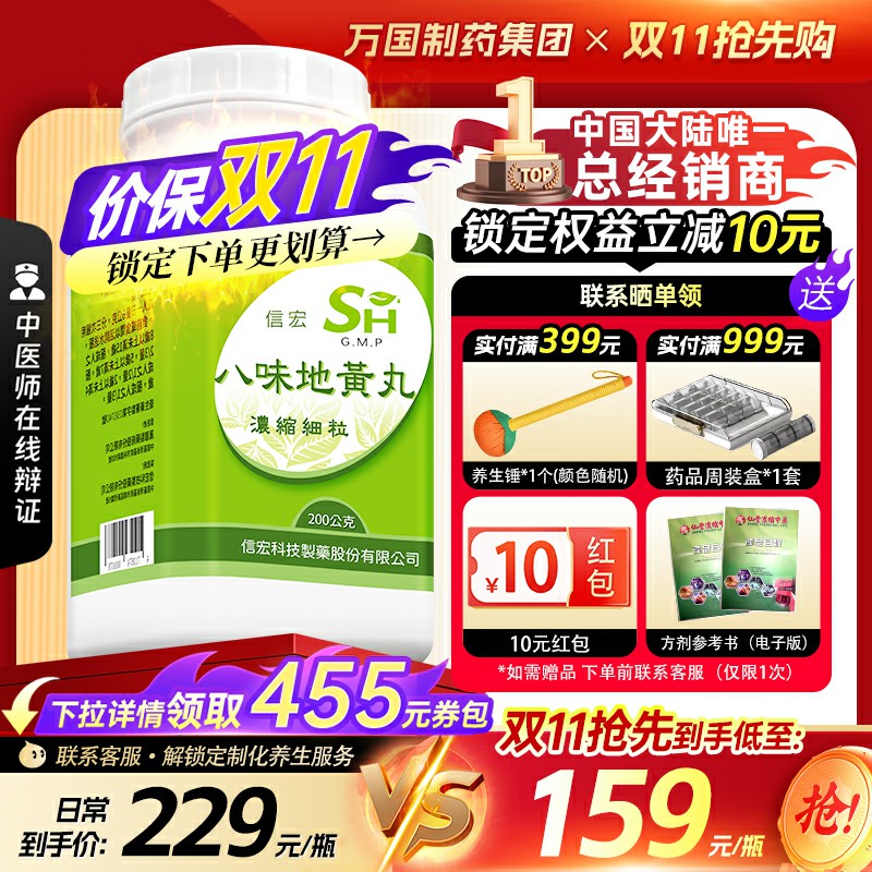 温补肾阳