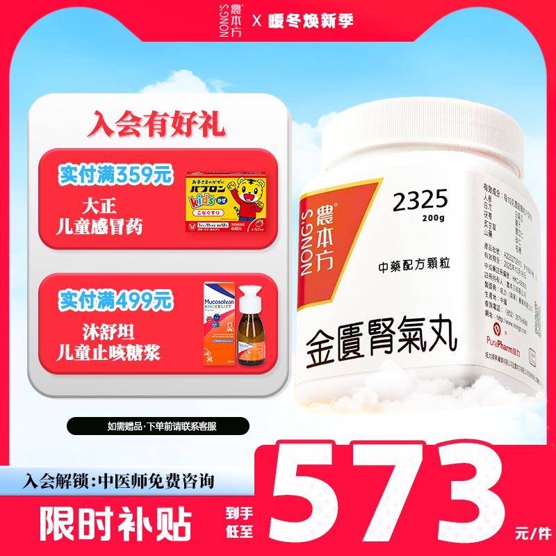 腰痛脚软肾阳不足少腹拘急