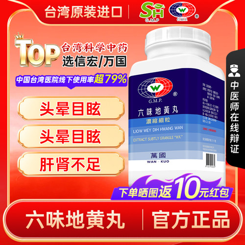 滋阴补肾