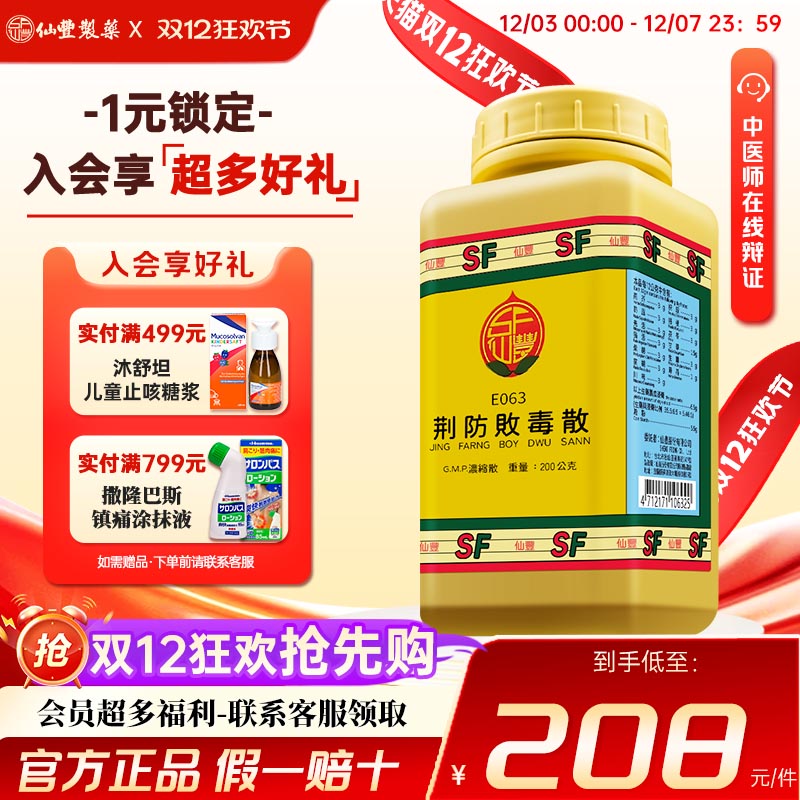 外感风寒湿邪、恶寒发热、头痛项强、