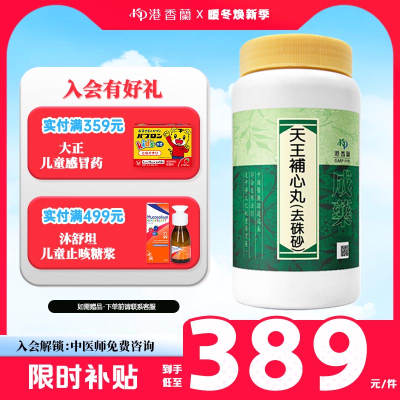 思虑过度 神志不宁