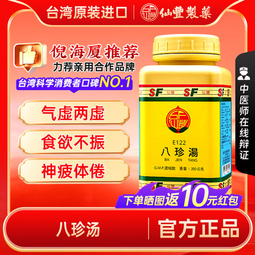 气血两虚、神疲肢倦、食欲不振、面黄肌瘦