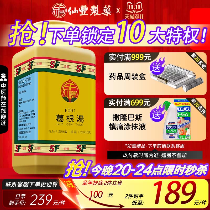 外感风寒、头痛发热、恶寒无汗、项背强急