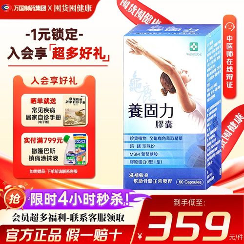 滋补强身健体 助力骨骼发育