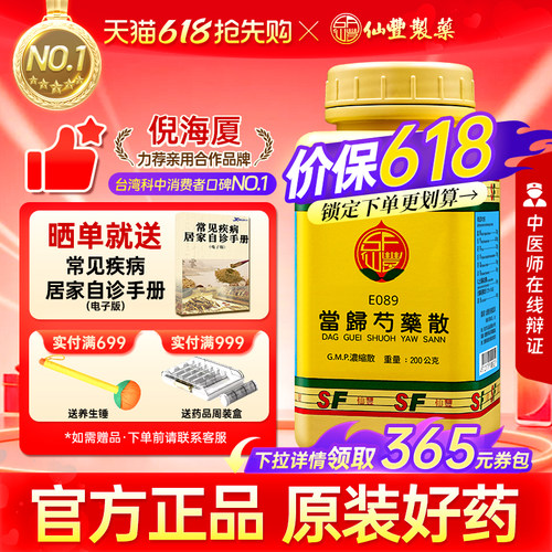 头晕目眩、手脚冰冷、月经不调、腰酸腹痛