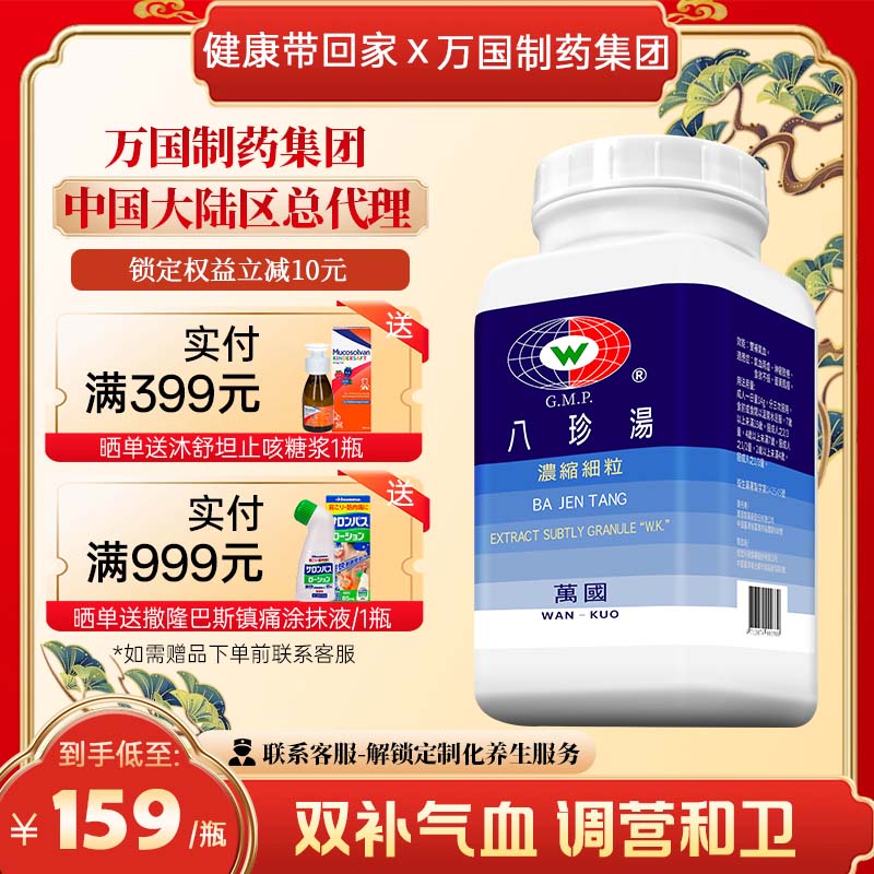 双补气血 气血两虚