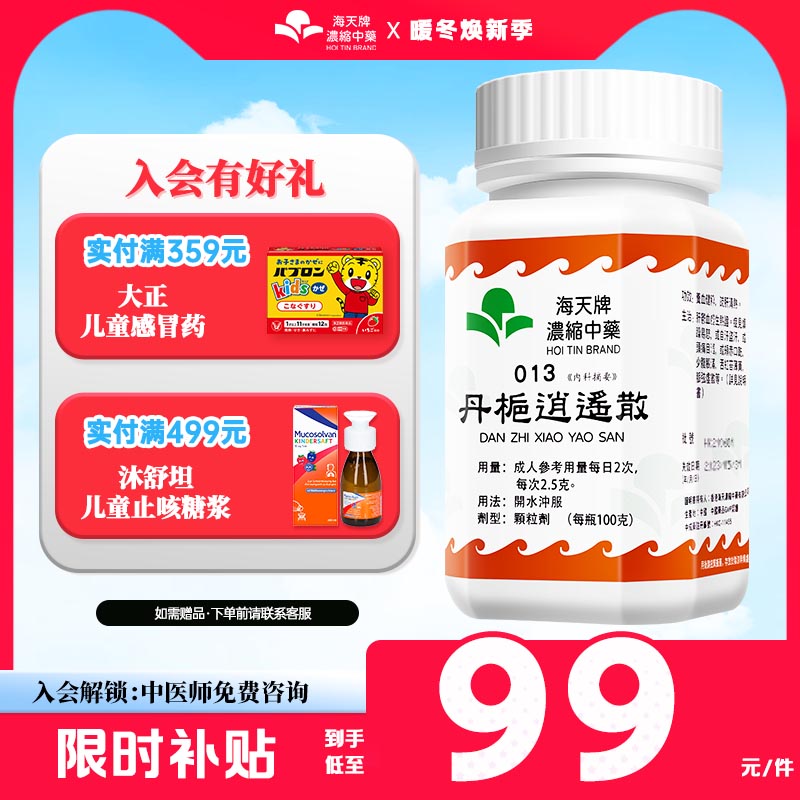 烦躁易怒，自汗盗汗，头痛目涩，颊赤口干