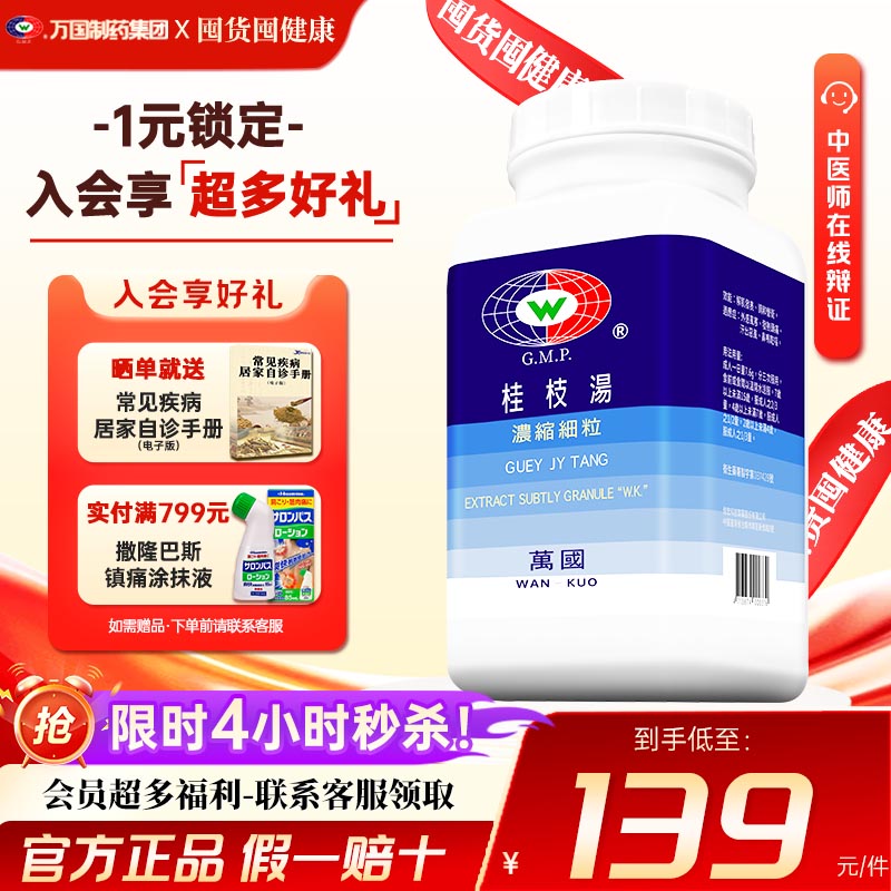 解肌发表、调和营卫