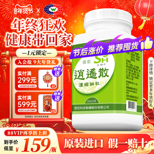 万国制药集团台湾信宏逍遥散非仙丰疏肝解郁养血健脾头昏月经不调