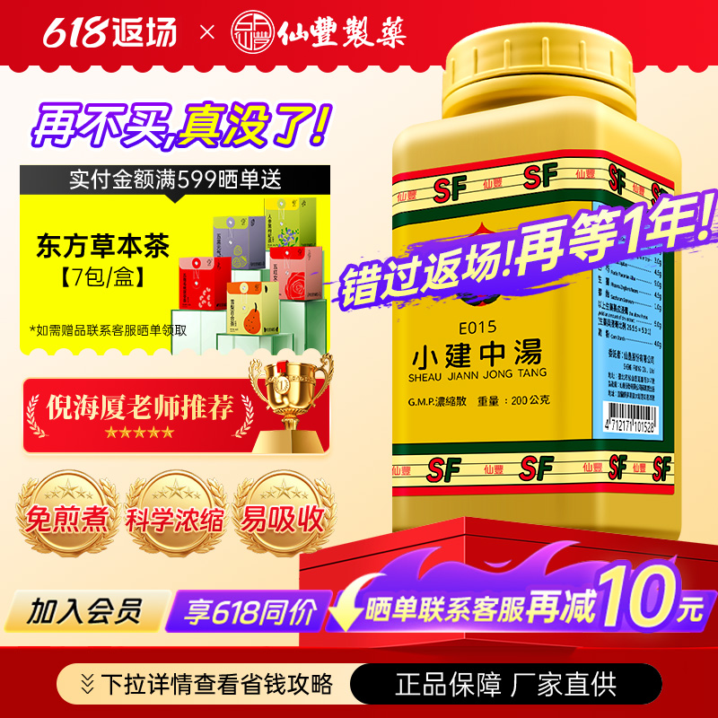 脾胃虚寒、里急腹痛、胃疼、缓急、温中补虚