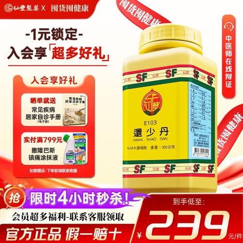 脾肾虚寒、血气虚损、体虚盗汗、遗精尿浊