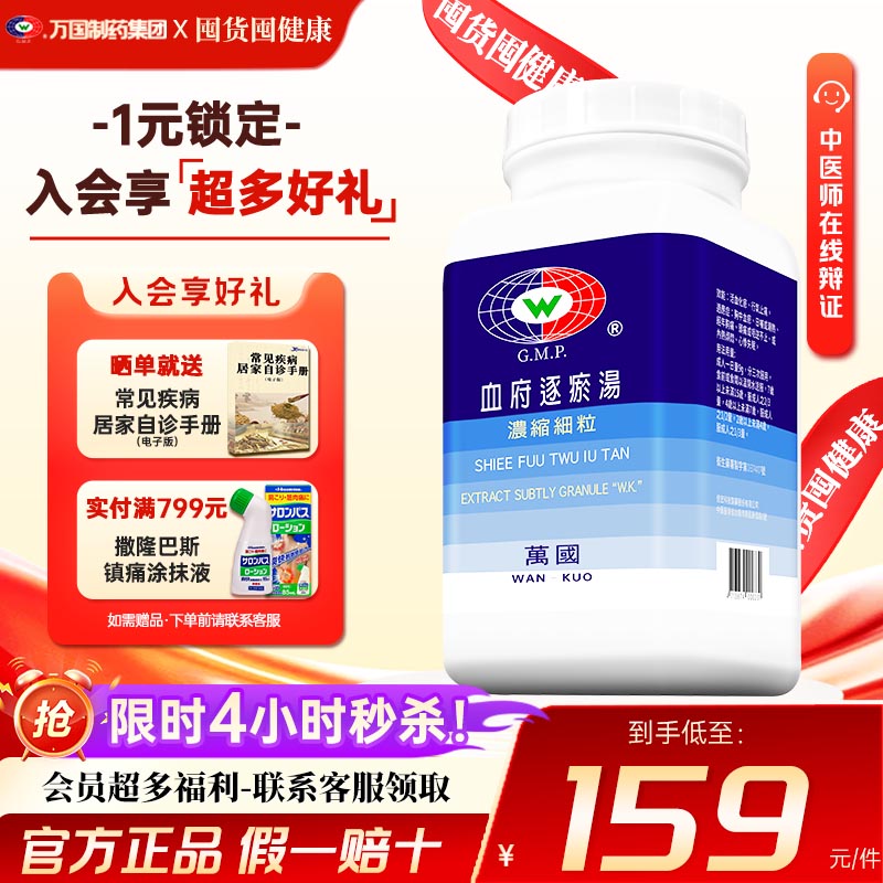 活血化瘀、行气止痛