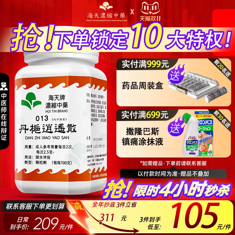 烦躁易怒,自汗盗汗,头痛目涩,颊赤口干