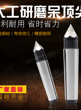 原厂大工研磨梅花顶尖镶合金外圆磨研磨六棱固定呆顶针2 3 4 5号