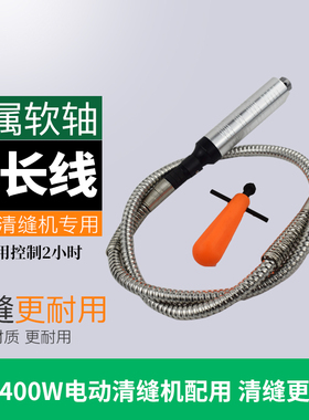 地砖美逢清缝工具清缝锥瓷砖美缝剂施工全套专用机电动清缝器软轴