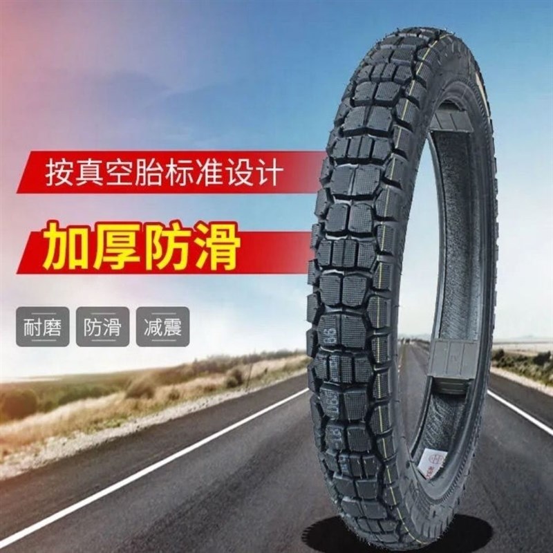 摩托车前胎胎2.75-18正新胎300-18后轮胎防滑8层正新胎275/300-18