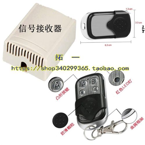 遥控开关12V24V无线遥控开关4路控制器控制电机正反转 电磁阀