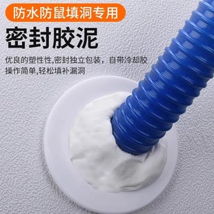 空调洞孔密封胶泥防火泥封堵塞修补墙填充防下水管道白色堵漏胶泥