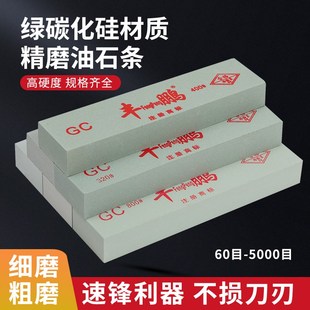 金石精磨油石双面油石条超细绿碳化硅油石模具金属平面磨刀石家用