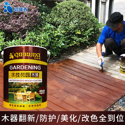 切瑞西水性木器漆家具漆翻新漆水性漆水漆木漆木油漆涂料清漆透明