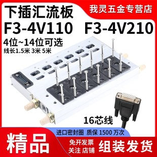 4V110控制换向阀阀组气阀开关汇流底板阀岛 下插集线气动电磁阀F3