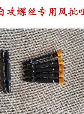 30支南狮双头十字风批咀加硬型带磁起子头手电钻双节棍批咀批头