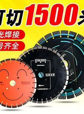 400型黄河旋风牌马路切割片切割机专用金刚石锯片嵩山切克多