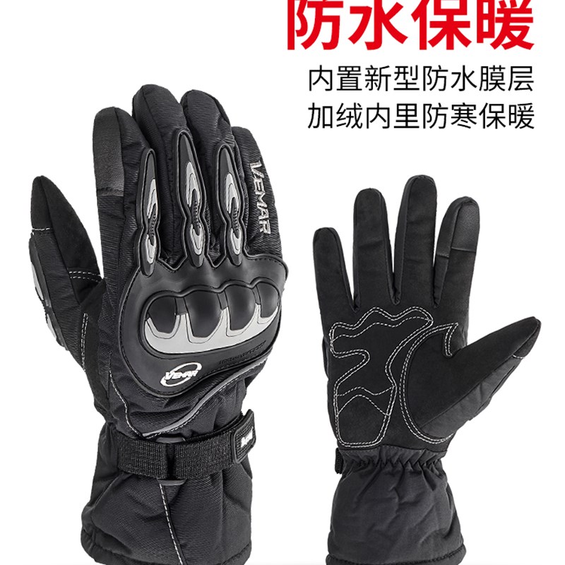 摩托车骑行手套冬季加绒防寒保暖越野机车护手防风防雨装备可触屏