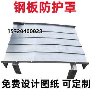 23A 友佳加工中心VMP 45A钢板防护罩CNC伸缩护板不锈钢导轨钣金
