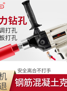 沪工水钻机大功率手持式干湿两用混泥土空调孔开孔机水泥打洞