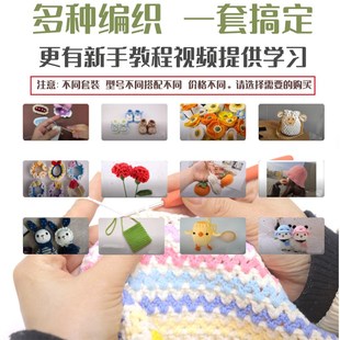 勾针套装 毛线针钩针工具牛奶棉毛衣针新手工编织钩针玩偶材料包鞋