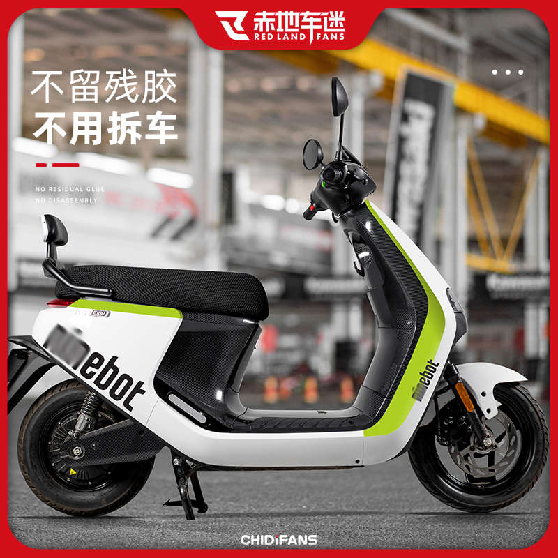 适用于九号E80C E100 E125 E200P电摩电动车改装贴纸贴花拉花配
