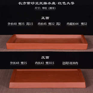 宜兴紫砂花盆托盘盆托陶瓷底托花盘底座接水底盘盆景长方形托大号