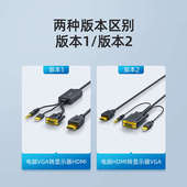 vga输入hdmi输出hdim转换器hdml高清线dsub转换头vag转接口vgi母