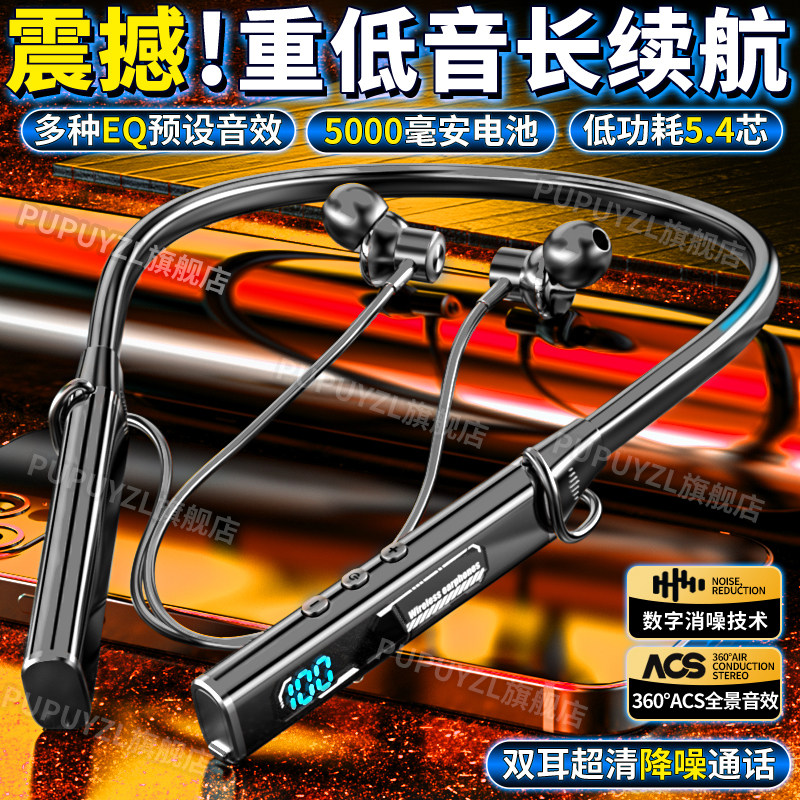 2026新款降噪蓝牙耳机挂脖式超长续航超清通话运动电竞骑手重低音