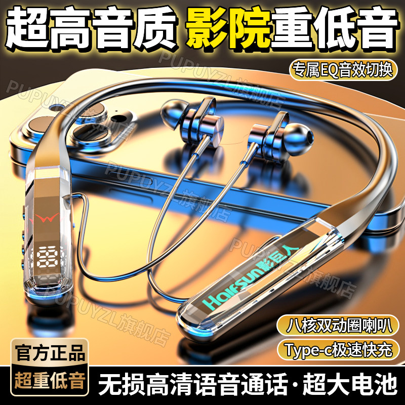 2026新款蓝牙运动耳机挂脖式超高音质立体重低音无损通话超大电池