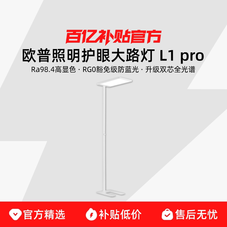 1.��˫��Դ���·ֿء�L1 Lite OPPLE/ŷ������ȫ���׶�ͯ���۵�ר�÷�������������̨����ص�    1099Ԫ