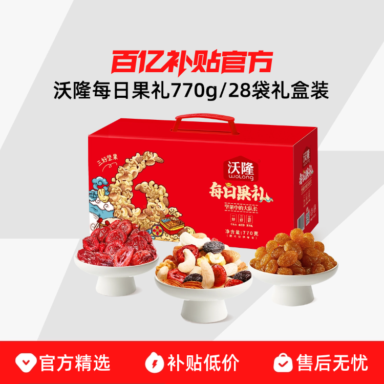 ÿ�չ���770g ��¡ÿ�չ���770g/28�����װ�������������ڼѽ����������ʳ 46.5Ԫ