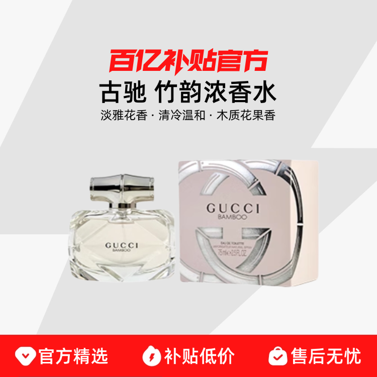 ڲл/˰GucciųŨˮŨľʻº340Ԫ